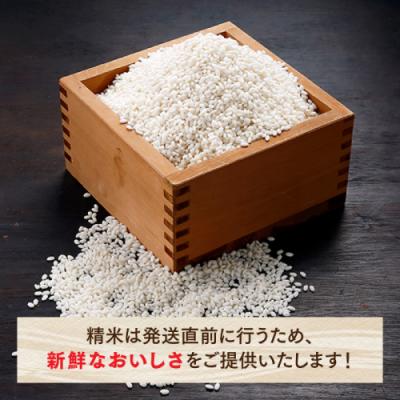 ふるさと納税 新宮町 【期間限定】立花山で育てた九州のブランド米・味くらべ&プラスワンセットミニ.AE314 |  | 01