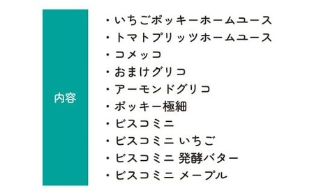 グリコ 人気商品 10種詰め合わせ 6箱 | ポッキー ﾁｮｺﾚｰﾄ プリッツ お菓子 ﾁｮｺﾚｰﾄ 食べ比べ 人気 大容量 ﾁｮｺﾚｰﾄ お土産 贈り物 プレゼント おやつ お取り寄せ 子供 家族向