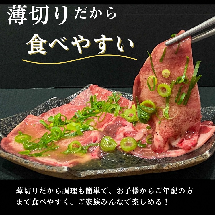 訳あり 牛タン 極上 塩だれ牛タン 1.2kg/300g×4パック ＜京都黒毛和牛専門店 京の肉 ひら山厳選＞牛たん 牛タン 薄切り スライス 1kg以上 牛肉 焼肉 BBQ タン 塩タン 小分け 味