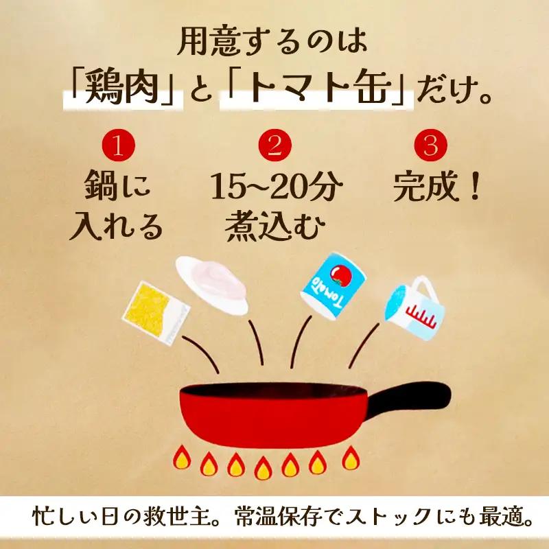 チキンカレー スパイス 【辛口】 4袋セット