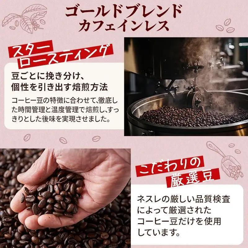 コーヒー ネスカフェ ゴールドブレンド 80g 2本 コーヒー