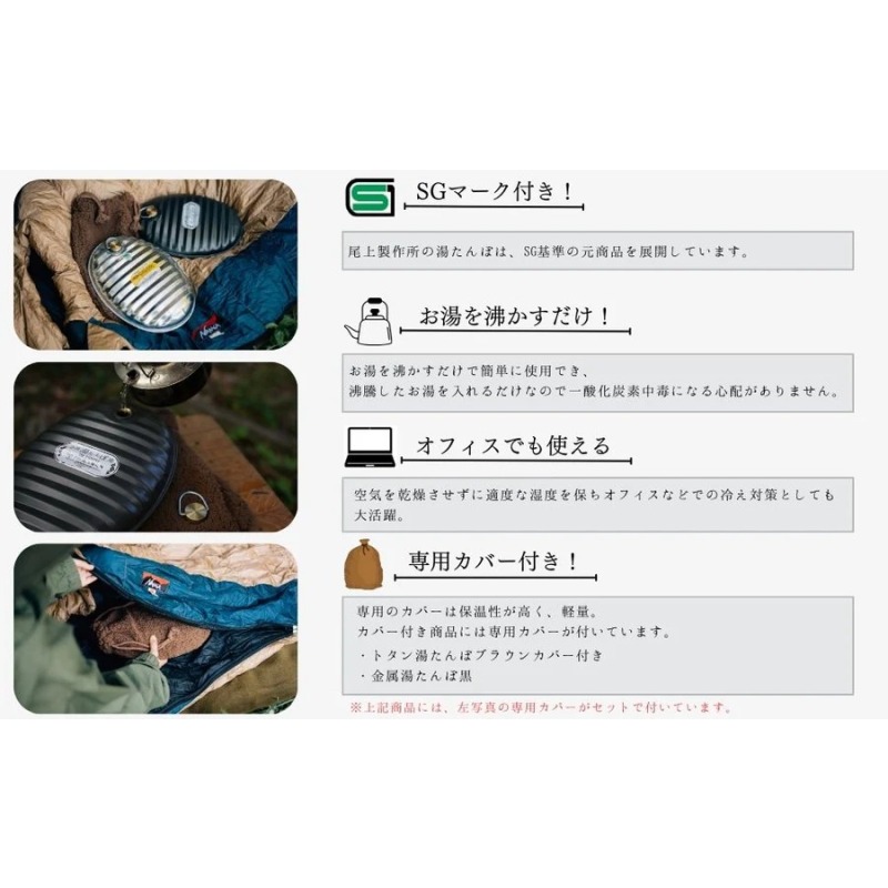 尾上製作所 トタン湯たんぽ ブラウンカバー付 | 雑貨 調理器具 日用品  生活雑貨 アウトドア キャンプ