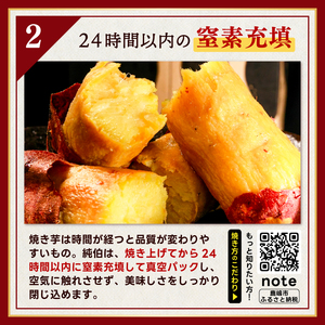 【焼き芋】 数量限定 訳あり 冷凍焼き芋 500g ×3袋「ひゃっこい 鹿島焼芋 純伯 1.5kg」 焼き芋