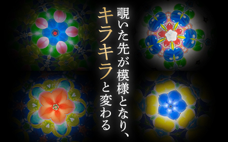 万華鏡（テレードスコープ）　ブルー【09015】