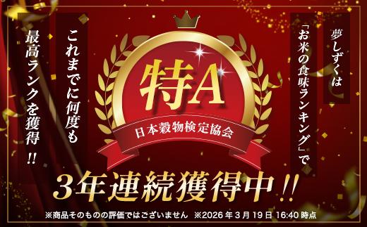 夢しずく 新米 令和7年産 佐賀県産 ５kg 玄米【 特A評価 獲得品種 】C-177