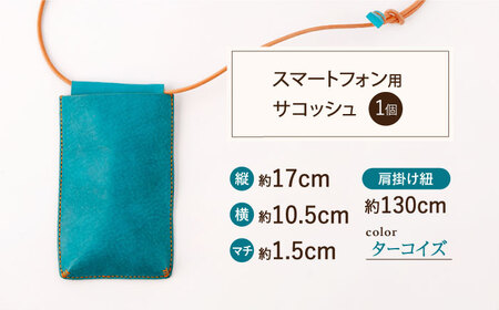【ターコイズ×ブラック】レザー スマートフォン 用 サコッシュ＆コインケース [OBG013_01]レザーケース