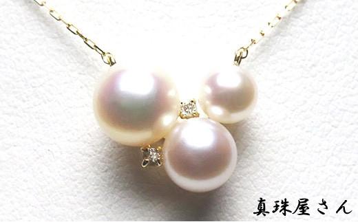 【ふるさと納税】 真珠屋さん 可愛い ホワイトピンク 6.9～4.5ミリ 3個 高品質K18 Pt850アコヤ本真珠ネックレス あこや ネックレス ペンダント 真珠 伊勢志摩 志摩 アクセサリー ギフト パール 母の日 ホワイトデー クリスマス 入学式 卒業式 結婚式 冠婚葬祭