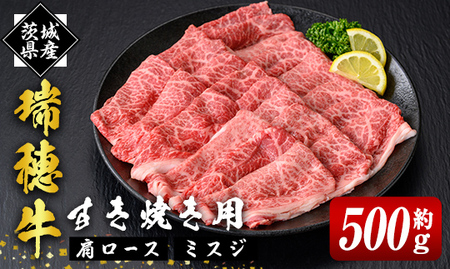 上すき焼きセット 約500g 国産 牛肉【すき焼き】【ho0860】