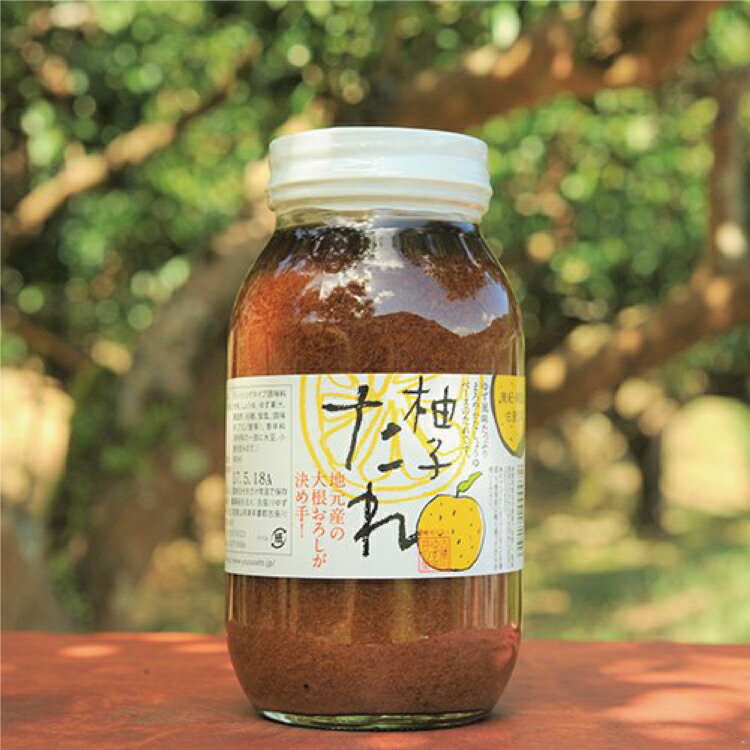 【ふるさと納税】 柚子たれ 450ml 3個 / ゆずたれ たれ ゆず 柚子 ユズ