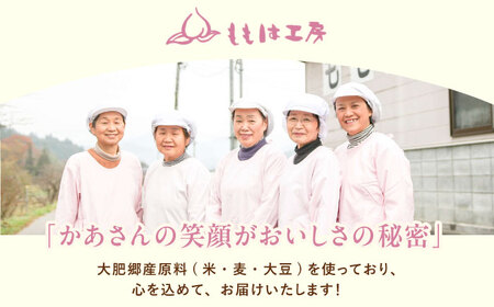 ももは工房詰め合わせ８点セット(味噌、きな粉、小麦粉)　日田市 / 企業組合ももは工房 味噌 きな粉 小麦粉 みそ[ARBZ001]