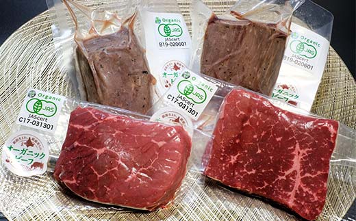 釧路生まれ・釧路育ちのオーガニックビーフセット（モモステーキ120g×2枚、ローストビーフ150g×2枚） ふるさと納税 肉 F4F-1387