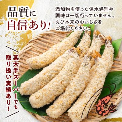 ふるさと納税 豊川市 手作りジャンボえびフライ 16尾(800g) |  | 02