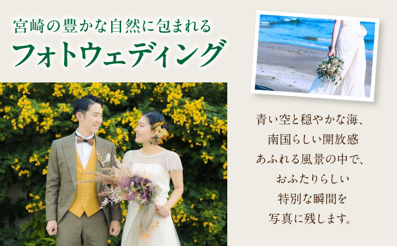 フォト婚利用券30,000円分 フォトウェディング 衣装レンタル 和装姿_M404-001-02