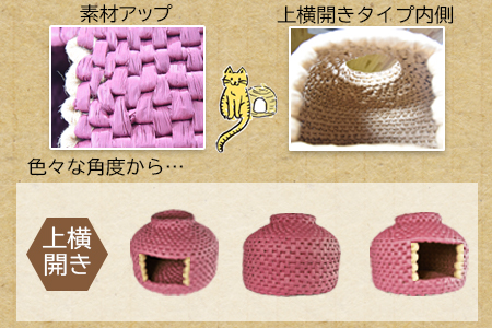＜【上横開き】猫ちぐら(ぶどう)＞翌月末迄に順次出荷【a0121_sz-ueyoko】