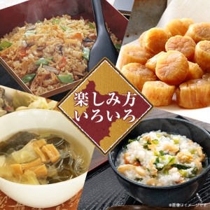 青森むつ湾産ほたて干貝柱・白干　詰め合わせ　各150g_A2-174【1132704】
