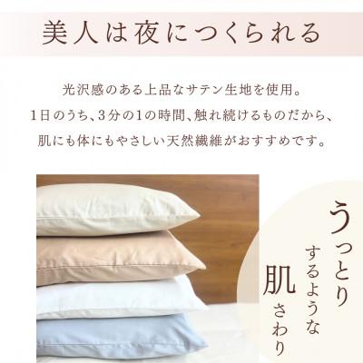 ふるさと納税 亀岡市 ＜京都金桝＞ 枕カバー 43×63cm用 ブルー 綿100% 封筒式 国産(エフィットプレーン) |  | 02