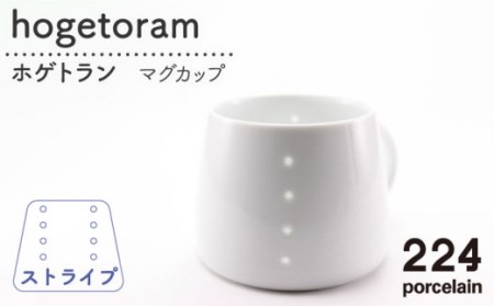 [肥前吉田焼]hogetoramホゲトラン[ストライプ]【224porcelain】[NAU078]肥前吉田焼カップマグカップカップマグカップカップマグカップ