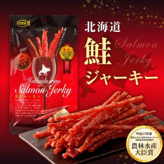 えりも【マルデン特製】北海道産鮭ジャーキー＆鱈ジャーキーセット【er002-008】