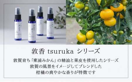 [052-b002]『敦香 tsuruka 水島の渚』アロマミスト 1本（30ml）× ハーブティー2袋（1袋2g × 5個ティーバッグ入り）セット