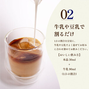 カフェ・オ・レ ベース 500ml×2本 ブラジル 深煎り ( コーヒー 珈琲 カフェオレ 自家焙煎 スペシャルティコーヒー アイスカフェオレ ホットカフェオレ 牛乳 豆乳 こだわりコーヒー お中元 