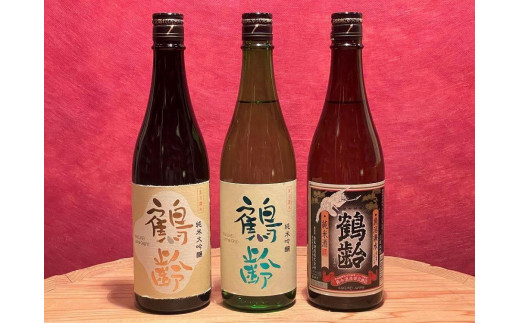 
雪国の銘酒「鶴齢」定番品純米系飲み比べセット(720ml×3本)
