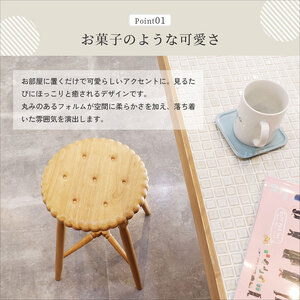 Biscuit Stool -プレーン- スツール おしゃれ かわいい インテリア 家具 市場家具