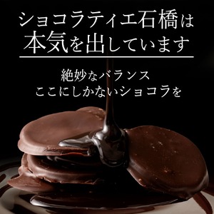 【ふるさと納税】ハイカカオ国産ブラッドオランジェット 200g