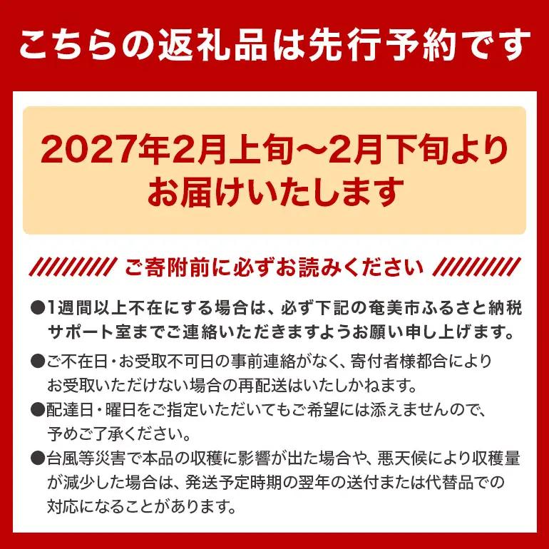 【 2027年 先行予約 】《 奄美大島産 》 おいしい 完熟 たんかん 光センサー選別 10kg A145-003 期間 数量 限定 柑橘 みかん 果物 フルーツ 旬 甘い 光センサー サイズ おま