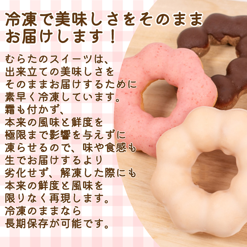ドーナツ 冷凍 5種 5個 個数： 5個セット