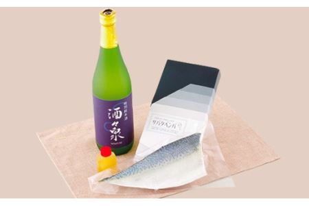 純米大吟醸｢佐世保の華｣と｢サバタベンバ｣