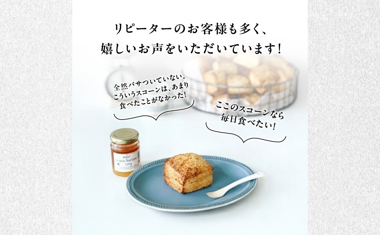 全粒粉スコーンプレーン12個入り