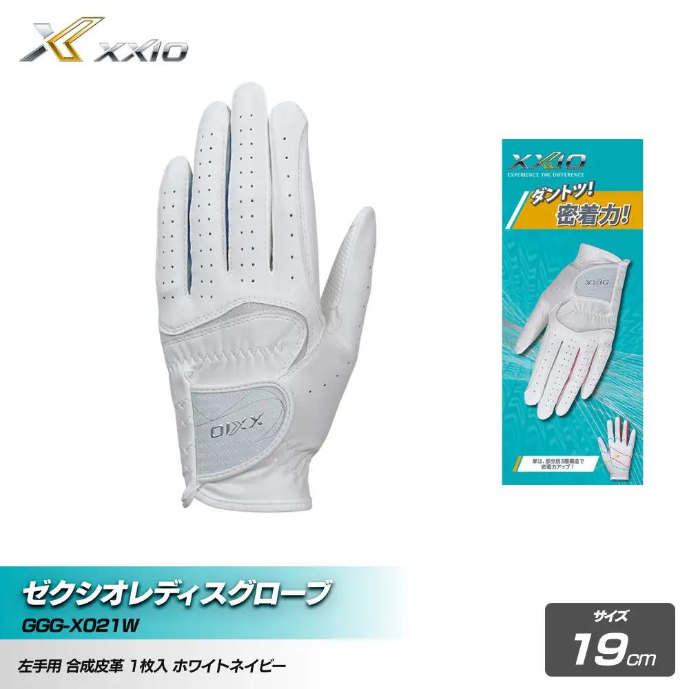 ゼクシオレディス ゴルフグローブ GGG-X021W ホワイトネイビー19cm ゴルフグッズ