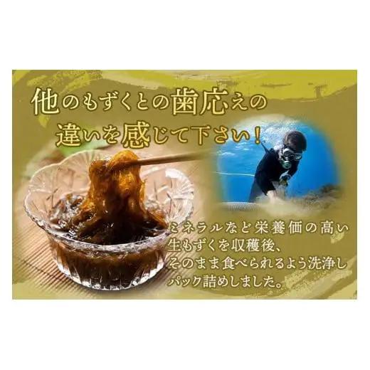 MJ05　洗いもずく10個セット　マジャーランド宮古島