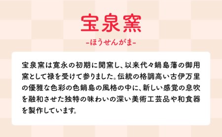 有田焼 麦絵 マロン・グリーン ペア 小判皿 セット /宮崎陶器 [UBE008] 小判皿