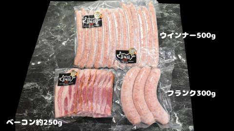 美明豚 ウインナーセット 3種1050g【茨城県共通返礼品 行方市】 国産 銘柄 お手頃 グルメ茨城県 料理 イベントバーベキュー [CV010sa]