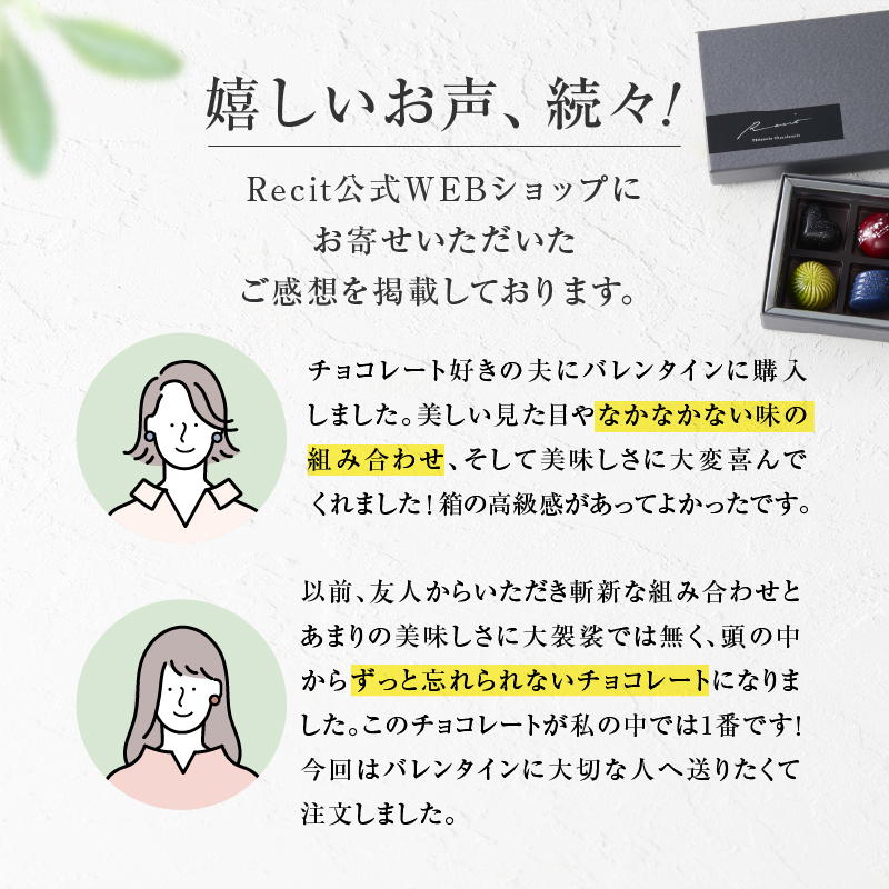 【パティスリーショコラトリーレシィ】ボンボンショコラ10個入り【スイーツ 洋菓子 お菓子 チョコレート チョコ チョコレート菓子 ショコラ ギフトボックス ギフト プレゼント 贈り物 ご褒美 贅沢】 