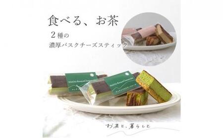高級抹茶とほうじ茶のバスクチーズケーキ 6個セット（抹茶 3個／ほうじ茶 3個）【配送不可：離島】□
