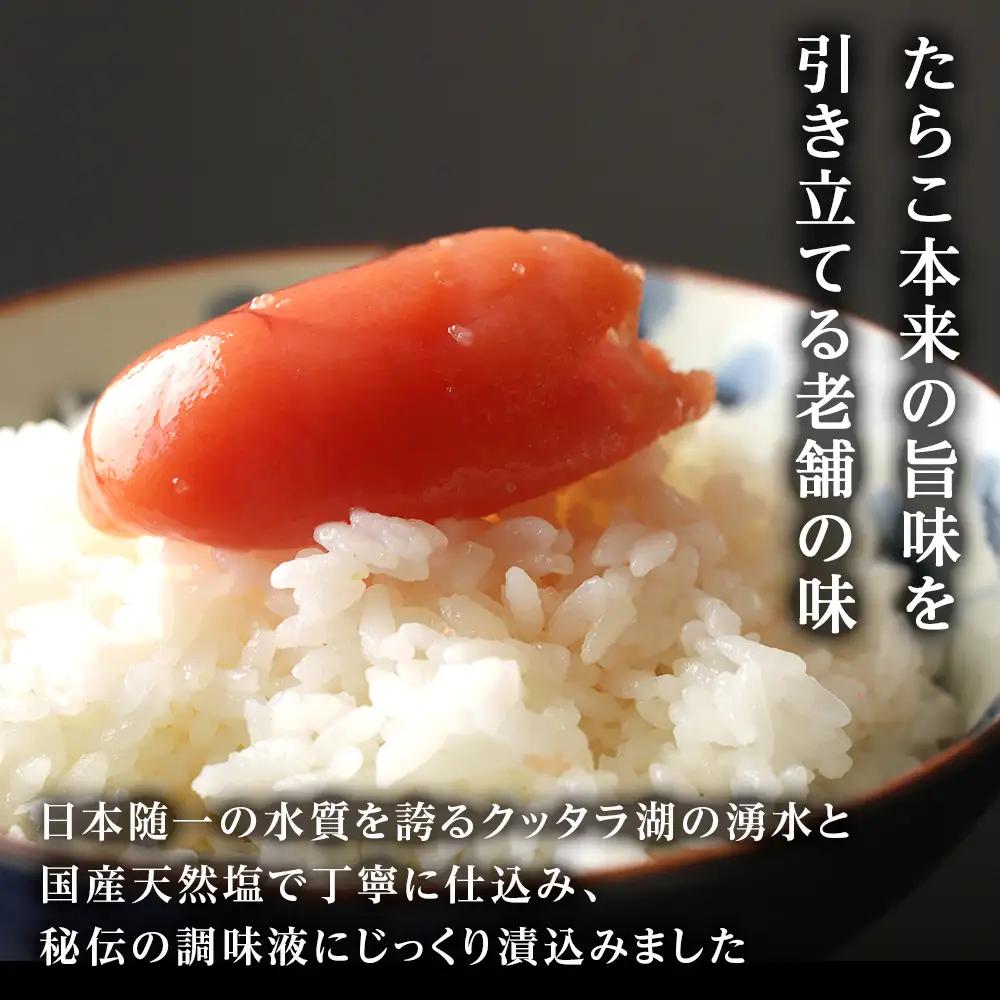 《訳あり》【虎杖浜加工】切れたらこ・明太子 100g×各4個　計8個セット 800g AK083
