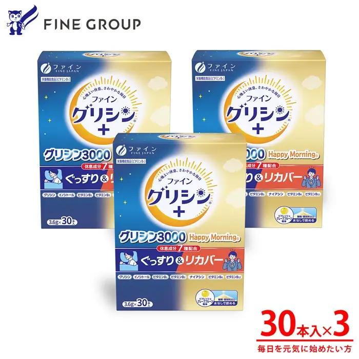 J-57　グリシン3000ハッピーモーニング　３個セット