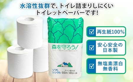 トイレットペーパー 定期便 3ヶ月毎 3回 トイレットペーパー