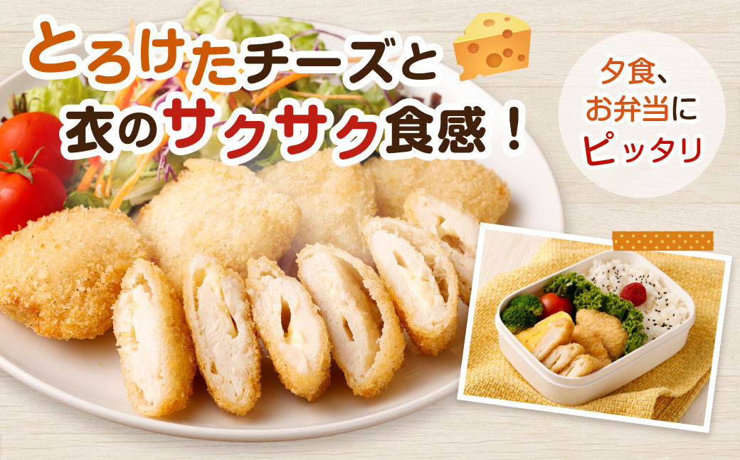 生協でお馴染み!プチササミフライ(チーズ入り)250g×8袋