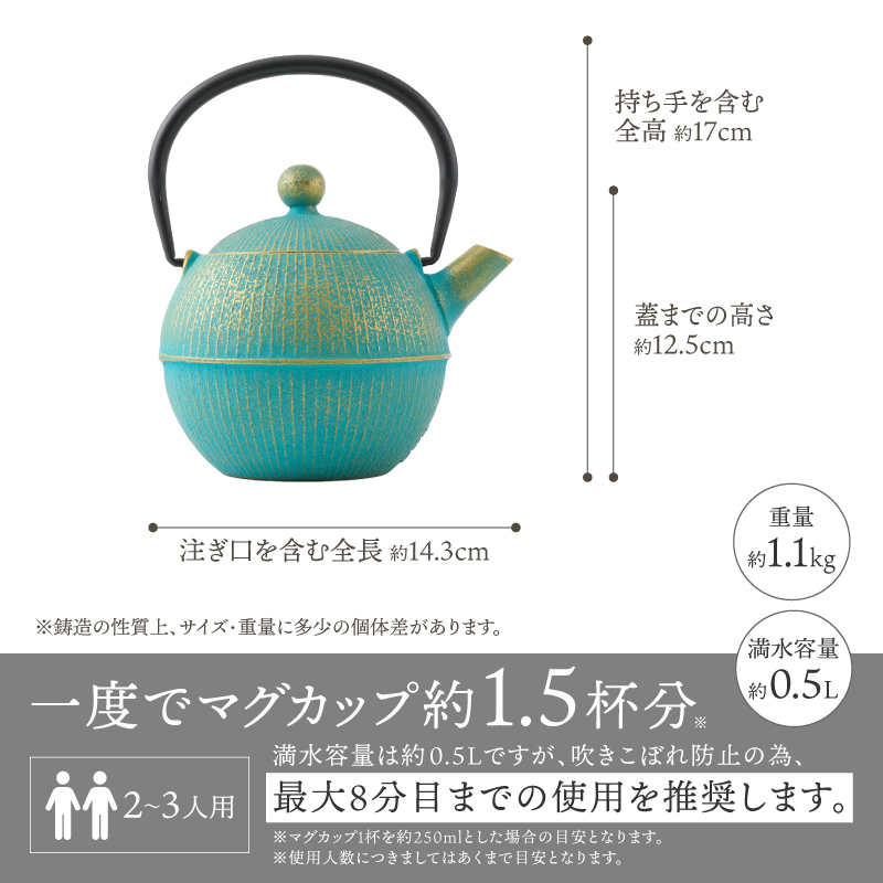 【ご注文頂いてから６カ月以内発送予定】南部鉄器 急須 手まり(ターコイズゴールド) 0.5L 【及春鋳造所 作】 伝統工芸品 キッチン用品 食器 日用品 雑貨[Y0078]