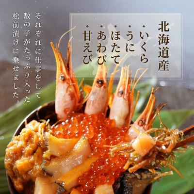 ふるさと納税 せたな町 海鮮松前漬けプレミアム「海」　370g×3箱 |  | 01