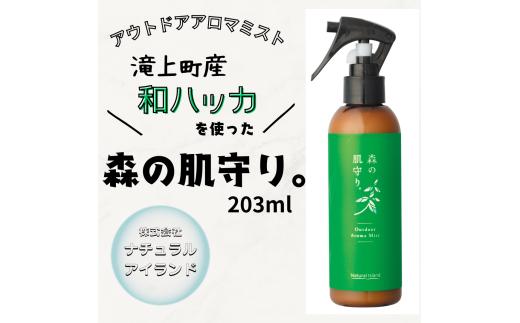 森の肌守り。 203ml