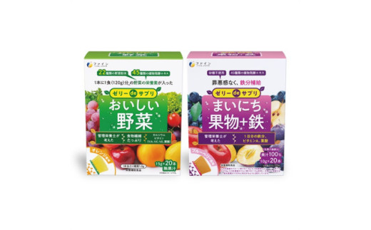 【毎月定期便】ゼリーdeサプリ おいしい野菜&まいにち果物+鉄 セット全3回 | 兵庫県 上郡町 ゼリー サプリ 野菜 果物 