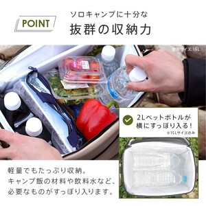 クーラーボックス ソロキャンプ 小型 ソフトクーラー 【15L・ベージュ】 キャンプ アウトドア 11-034