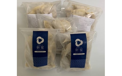 生餃子専門店「新家」 90個 セット 生餃子 60個 (小分け 20個)  男前ぎょうざ 30個 (小分け 15個) ぎょうざ ギョーザ 冷凍餃子 冷食 冷凍食品 惣菜 おかず 中華 ゼロックス 岐阜県 大垣市