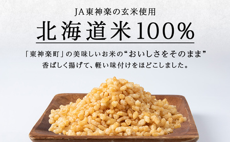 米クランチ《塩味》5袋