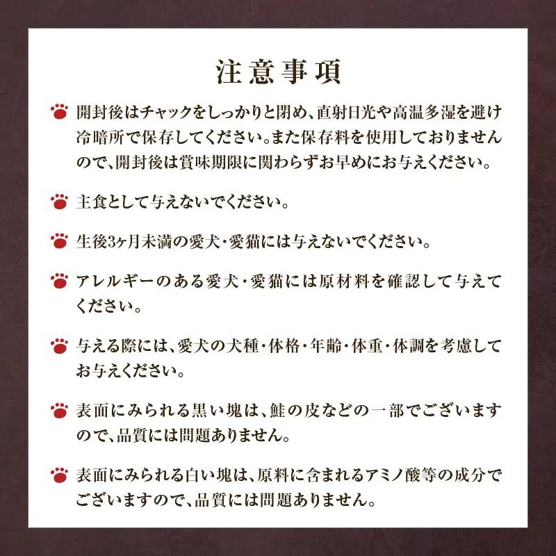 Cao Cao 北海道産 紅鮭 100% ジャーキーチップス 60g（ 20g×3袋 ） T035-006-01 ペット用品