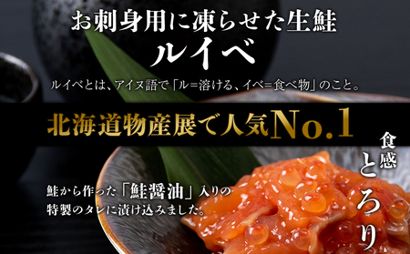 【7営業日以内発送】　＜佐藤水産＞鮭ルイべ漬いくら 230g×4個